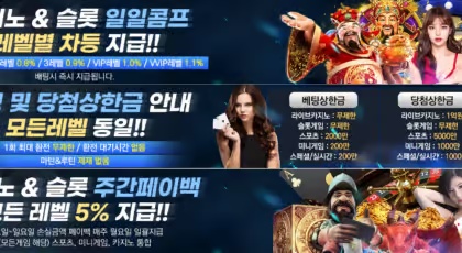 카지노 검증 사이트: 안전한 온라인 카지노를 선택하는 방법