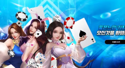 카지노 먹튀검증: 안전한 카지노 사이트 선택을 위한 필수 가이드