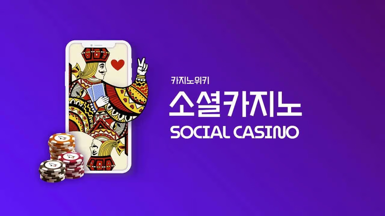 포커캐슬의 실체와 이용자들이 알아야 할 핵심 정보