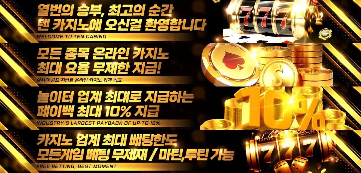 신뢰와 재미를 모두 잡은 메이저슬롯사이트 완전 분석