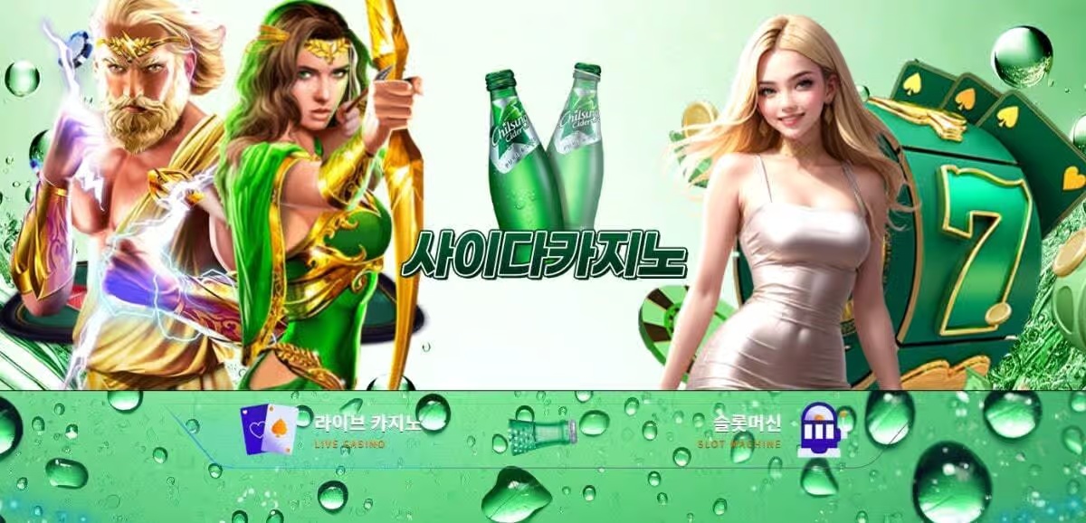 온라인슬롯추천, 어떤 사이트가 가장 좋을까?