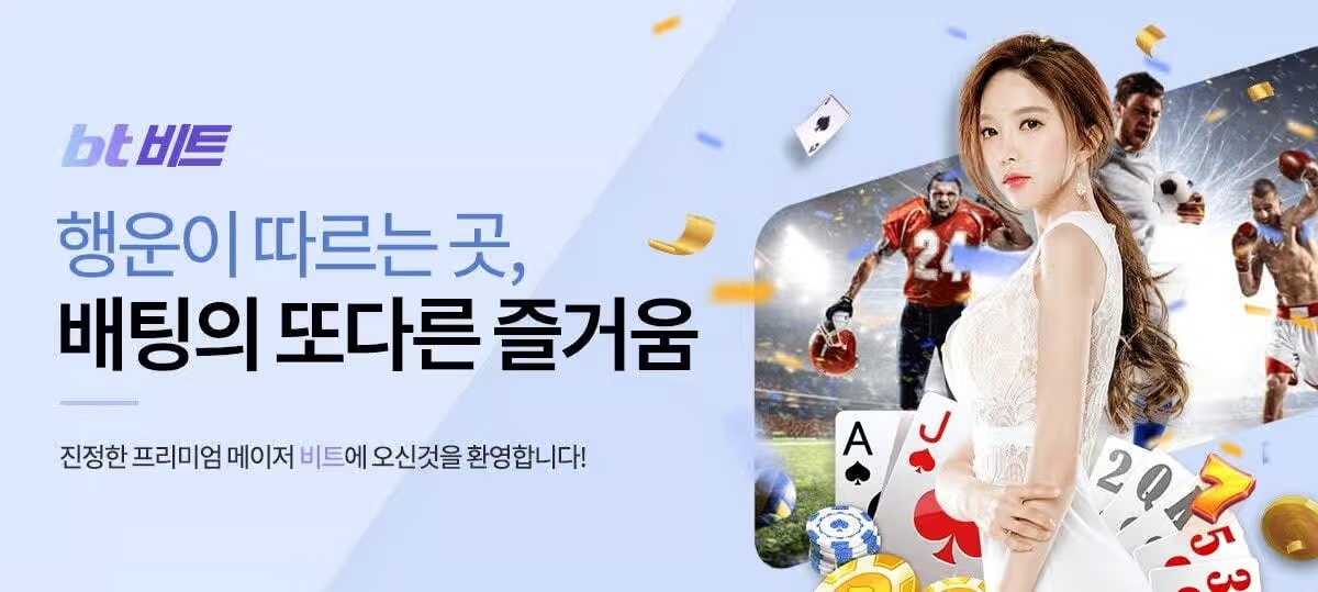 온라인 바카라 보증 사이트: 안전한 바카라 게임을 즐기기 위한 완벽 가이드