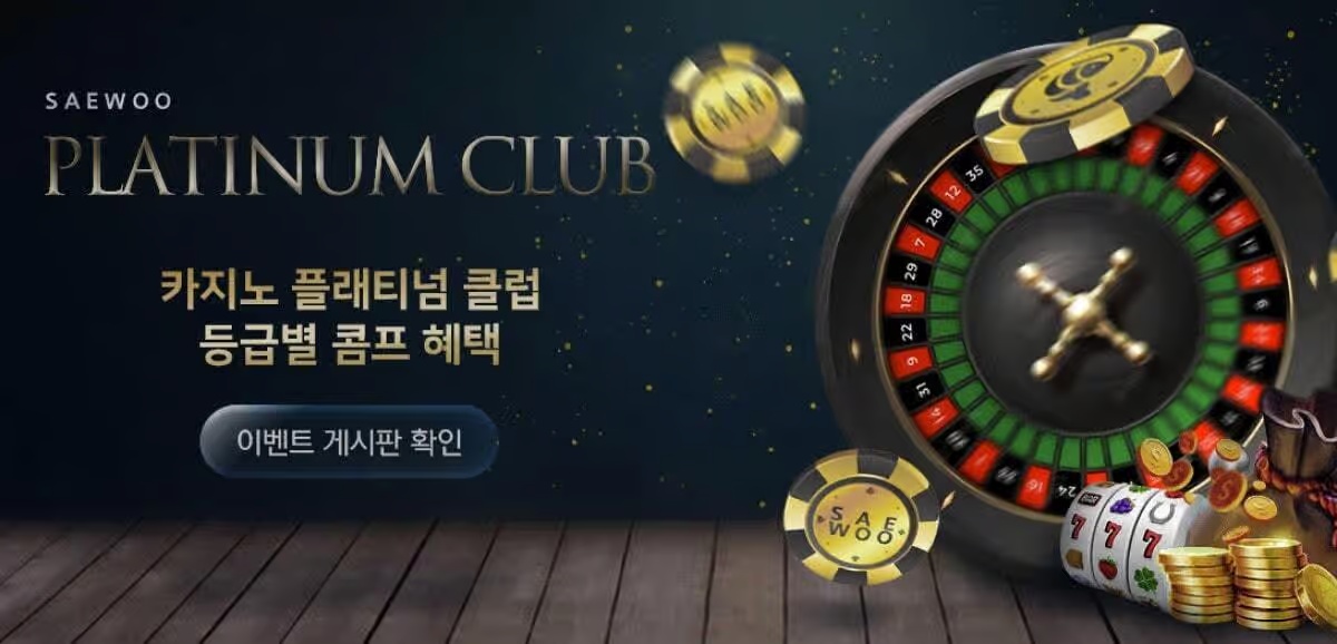 에볼루션 바카라 체험: 게임을 시작하기 전에 꼭 알아야 할 것들