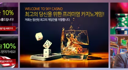 안전한 바카라사이트 선택의 중요성