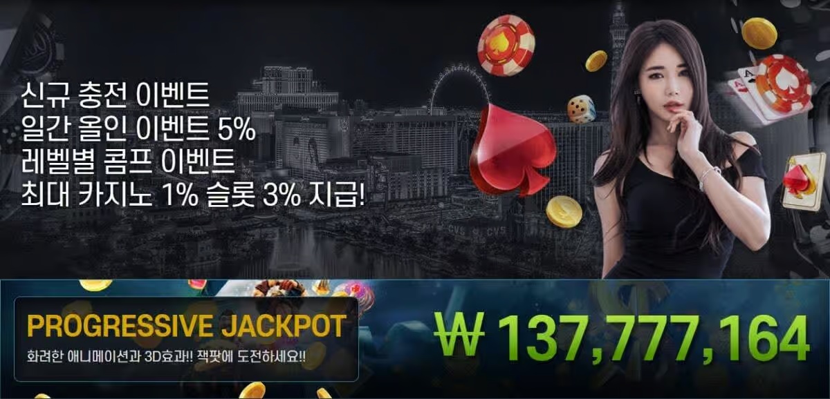 바카라하는곳을 찾는 방법과 추천