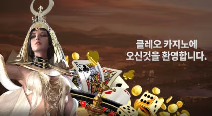 바카라전도사 먹튀: 온라인 바카라에서의 위험과 예방 방법