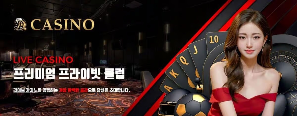 바카라 줄타기: 전략적 접근을 통한 승리의 열쇠