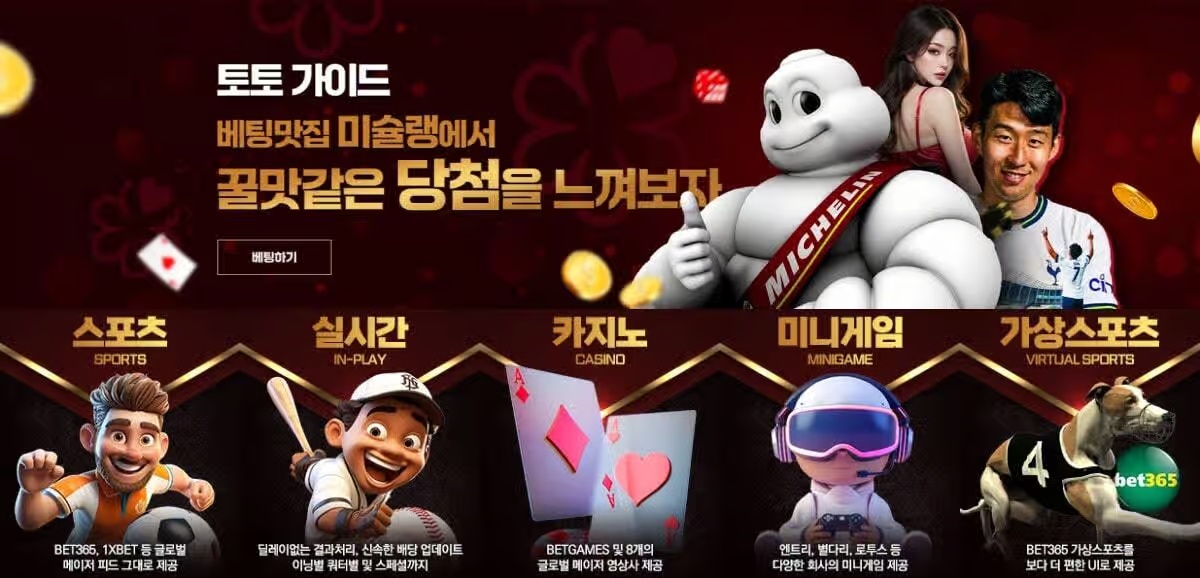 바카라용어: 게임을 더 잘 이해하고 승률을 높이는 방법