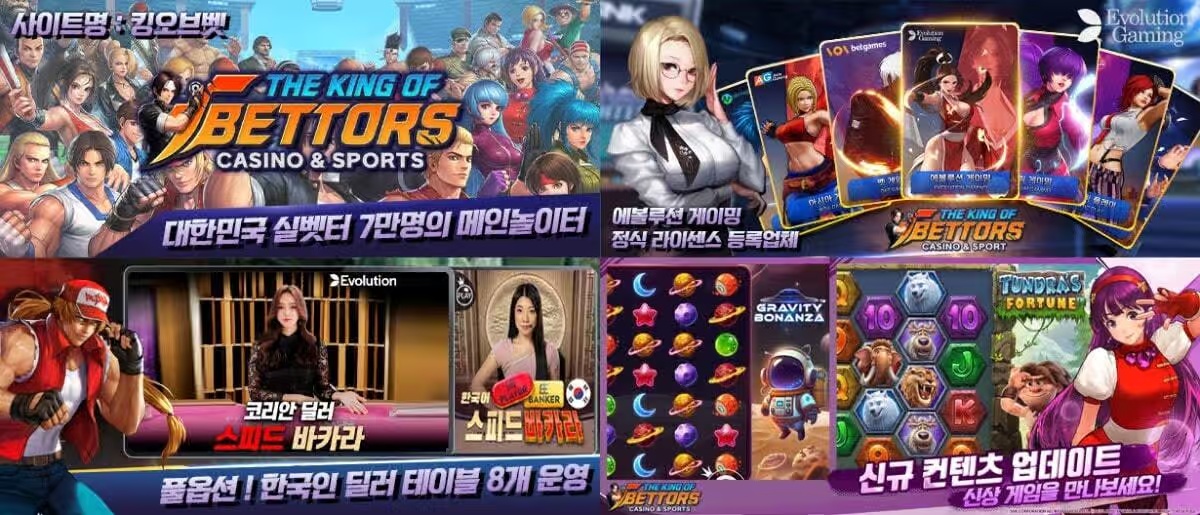 믿을 수 있는 메이저 배팅사이트 선택법과 추천 포인트