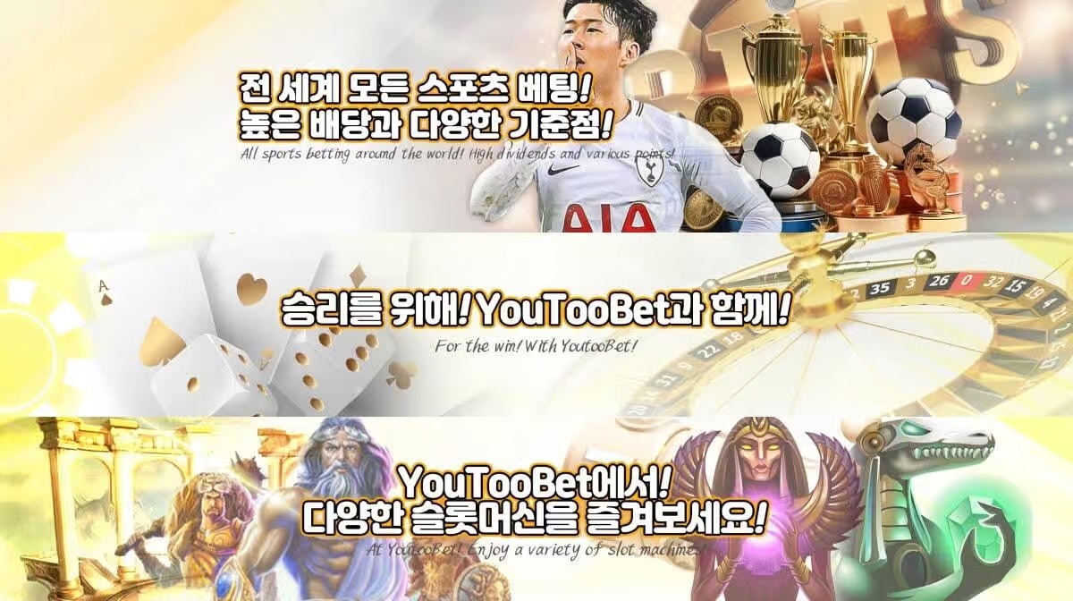 유니벳(Unibet) 사이트 완벽 가이드 - 특징, 장단점 및 이용법