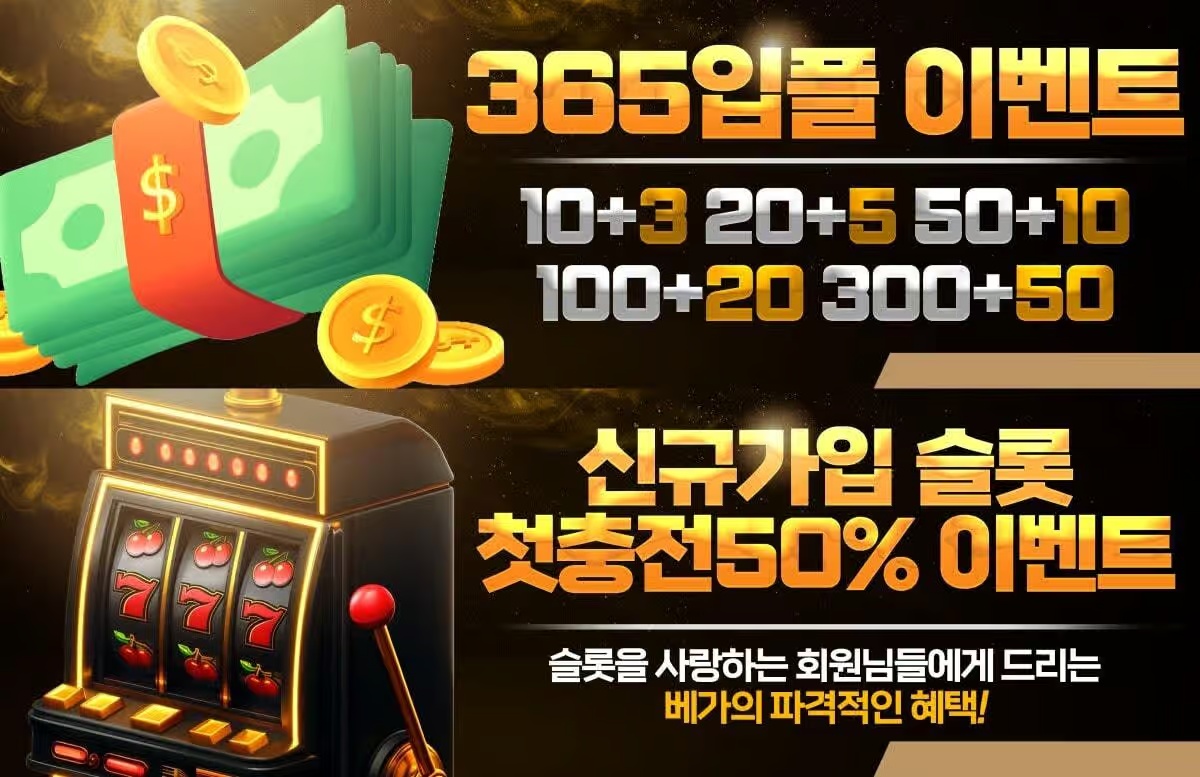 겜블시티 가입코드로 누릴 수 있는 혜택과 가입 시 주의사항 완벽 정리