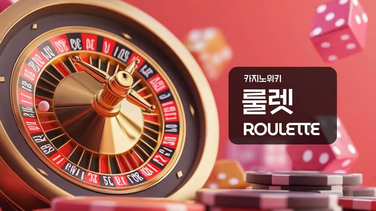 갬블시티의 모든 것 – 신뢰성과 재미를 겸비한 온라인 카지노 플랫폼